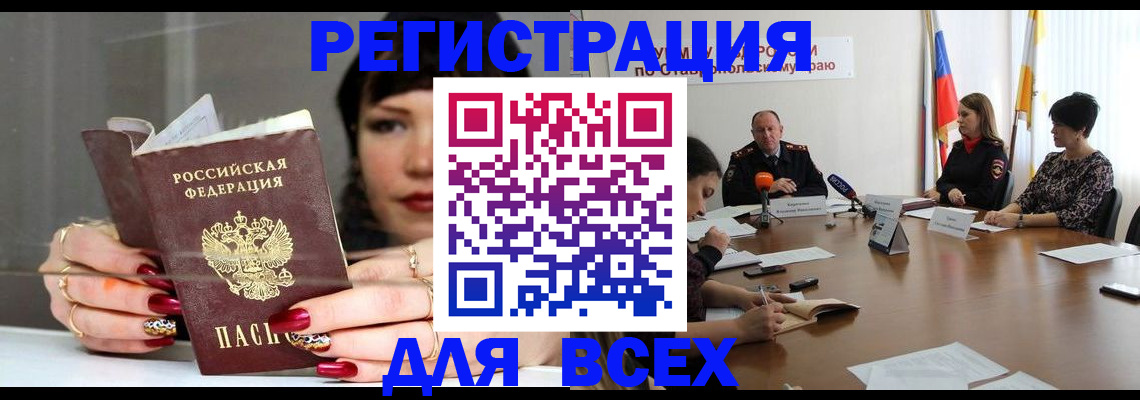регистрация для дет. сада в Новокубанске