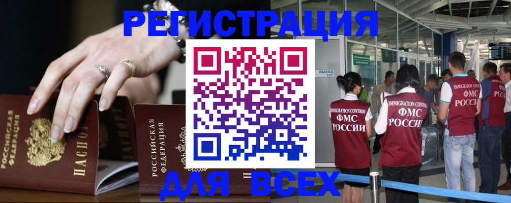 прописка в Новокубанске