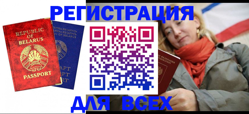 прописка для военкомата в Новокубанске