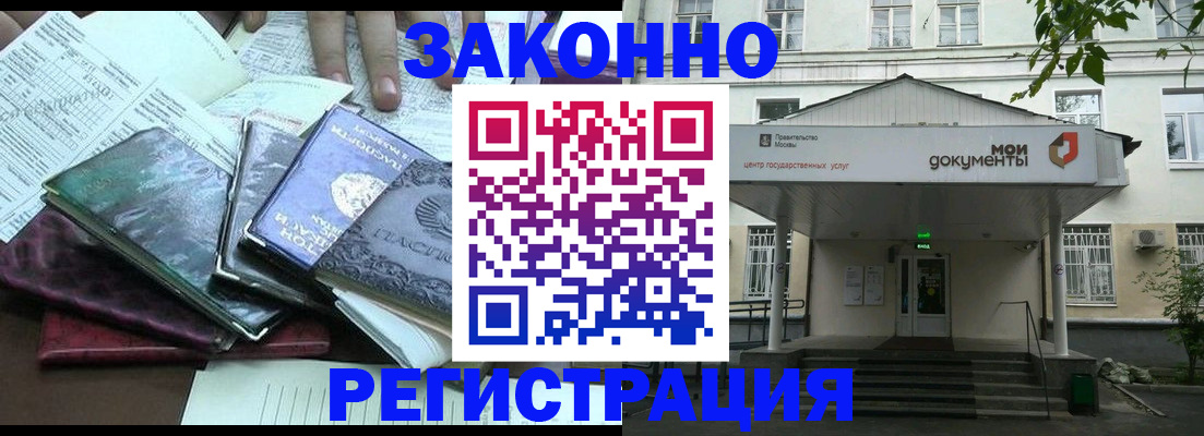 временная прописка в Новокубанске