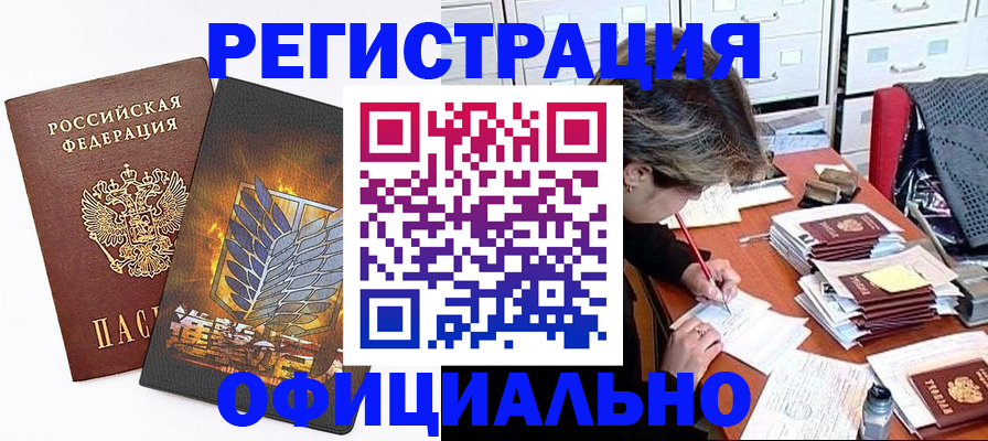 прописка для кредита в Новокубанске